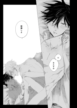 Page 34 of Sora yori Aoi Suiheisen