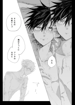 Page 38 of Sora yori Aoi Suiheisen