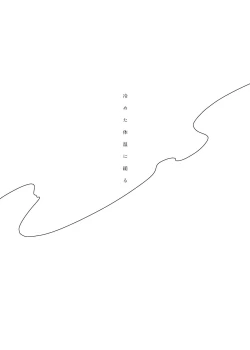 Page 3 of Sora yori Aoi Suiheisen