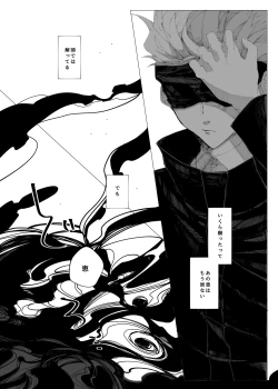 Page 41 of Sora yori Aoi Suiheisen