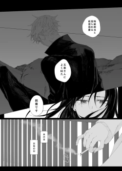 Page 57 of Sora yori Aoi Suiheisen