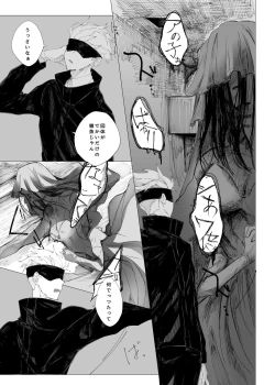 Page 64 of Sora yori Aoi Suiheisen