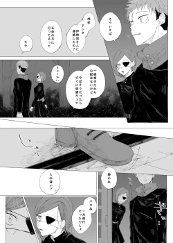 Page 73 of Sora yori Aoi Suiheisen