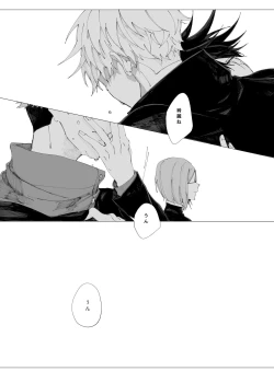 Page 76 of Sora yori Aoi Suiheisen