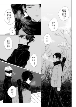 Page 81 of Sora yori Aoi Suiheisen