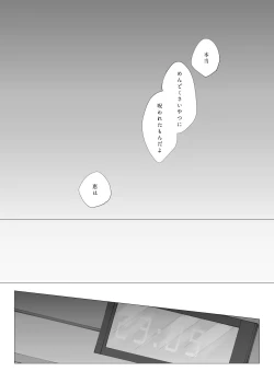 Page 85 of Sora yori Aoi Suiheisen