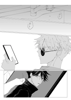 Page 86 of Sora yori Aoi Suiheisen