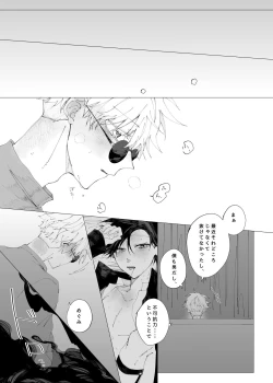 Page 89 of Sora yori Aoi Suiheisen