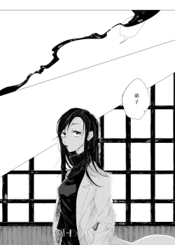 Page 8 of Sora yori Aoi Suiheisen