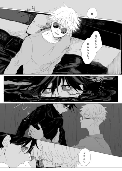 Page 97 of Sora yori Aoi Suiheisen