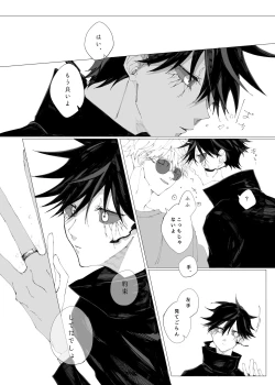 Page 99 of Sora yori Aoi Suiheisen