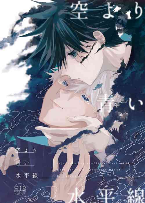 Download Sora yori Aoi Suiheisen