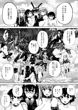 Page 107 of Maou Tensei Harem - Devil Reincarnation