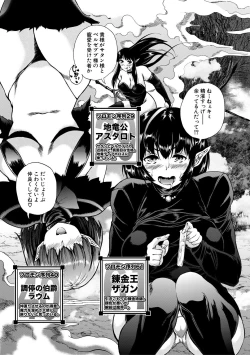 Page 109 of Maou Tensei Harem - Devil Reincarnation