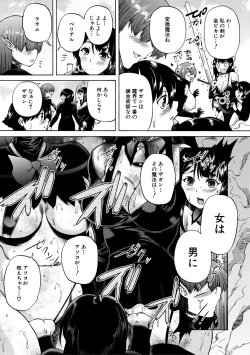 Page 111 of Maou Tensei Harem - Devil Reincarnation