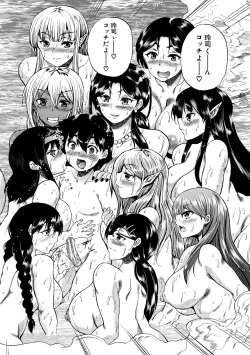 Page 144 of Maou Tensei Harem - Devil Reincarnation