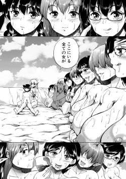 Page 150 of Maou Tensei Harem - Devil Reincarnation