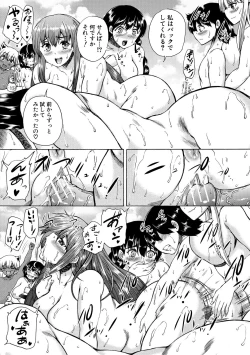 Page 160 of Maou Tensei Harem - Devil Reincarnation