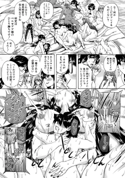 Page 177 of Maou Tensei Harem - Devil Reincarnation