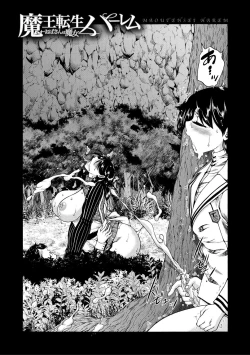 Page 4 of Maou Tensei Harem - Devil Reincarnation