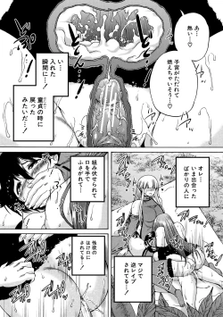 Page 79 of Maou Tensei Harem - Devil Reincarnation
