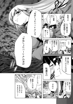 Page 94 of Maou Tensei Harem - Devil Reincarnation