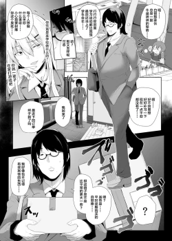 Page 4 of Revenge Enkaku Onaho