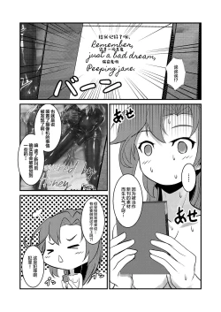 Page 18 of Revenge is sweet