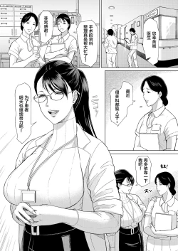 Page 4 of Joi K no Himitsu vol. 1
