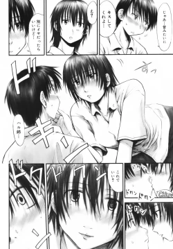 Page 135 of Itsumo Kimi o Kanjiteru - All day & all night, I feel you.