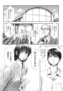 Page 147 of Itsumo Kimi o Kanjiteru - All day & all night, I feel you.