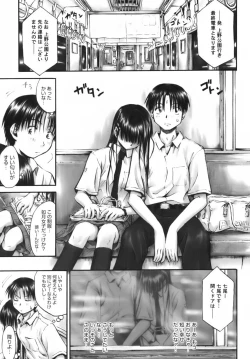 Page 148 of Itsumo Kimi o Kanjiteru - All day & all night, I feel you.