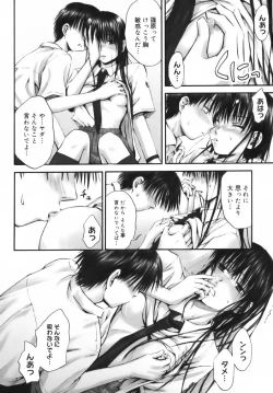 Page 159 of Itsumo Kimi o Kanjiteru - All day & all night, I feel you.