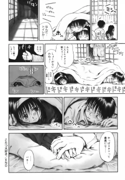 Page 209 of Itsumo Kimi o Kanjiteru - All day & all night, I feel you.