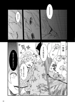 Page 10 of Ore Moshi Umarekawattara Tou-san no Kodomo ni Naritakunai