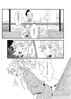 Page 11 of Ore Moshi Umarekawattara Tou-san no Kodomo ni Naritakunai