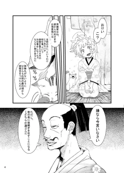 Page 4 of Ore Moshi Umarekawattara Tou-san no Kodomo ni Naritakunai