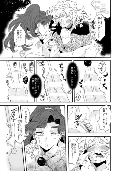 Page 10 of Hana Asobi