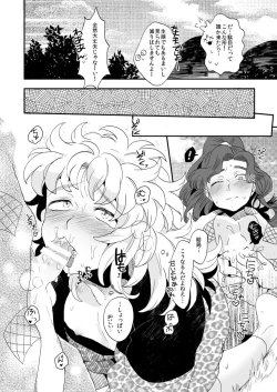 Page 5 of Hana Asobi