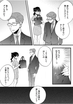 Page 131 of Darashina Tsuma to Yoshi Yoshi Etchi! Kimochīi kara Oku ni Chodaii!1-6