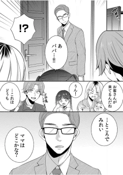 Page 75 of Darashina Tsuma to Yoshi Yoshi Etchi! Kimochīi kara Oku ni Chodaii!1-6