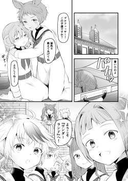Page 4 of Toraerare “Shouhin” ni Naru ka Shiraberareru Shounen Shoujo