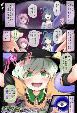 Page 1 of Koishi-chan no Third Eye ni Tensei Shite Ai Sareru Hanashi