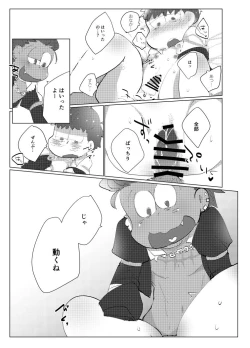 Page 24 of Toriaezu Boku-tachi Shiawase desu