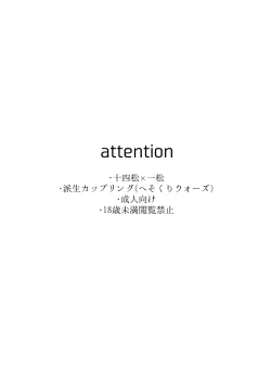 Page 2 of Toriaezu Boku-tachi Shiawase desu