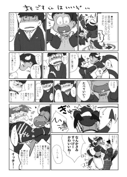 Page 3 of Toriaezu Boku-tachi Shiawase desu