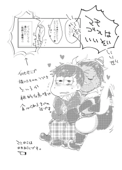 Page 5 of Toriaezu Boku-tachi Shiawase desu