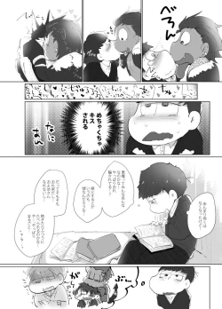 Page 7 of Toriaezu Boku-tachi Shiawase desu