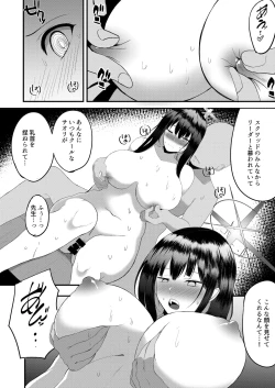 Page 7 of Saori  no Ongaeshi