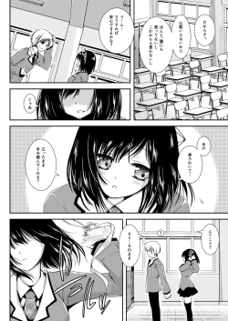Page 31 of Koibito-tachi no Houkago